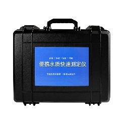 NSHJ韓江系列便攜式溴化物檢測(cè)儀