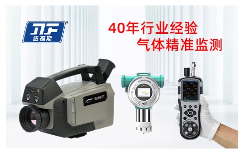 便攜式氟化氫檢測儀廠家找哪家？紐福斯科技，技術與效率的雙重保障